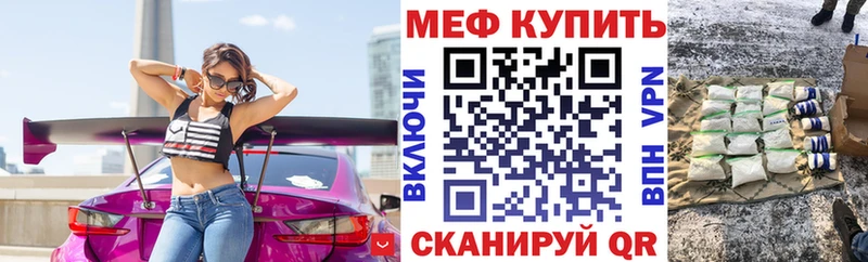 Меф мяу мяу Горбатов