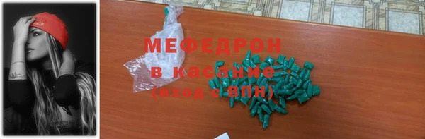 меф Абдулино