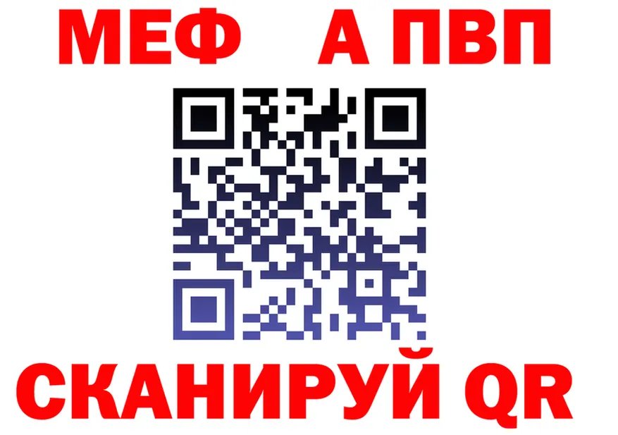 МЕФ мука ссылки дарк нет OMG Горбатов